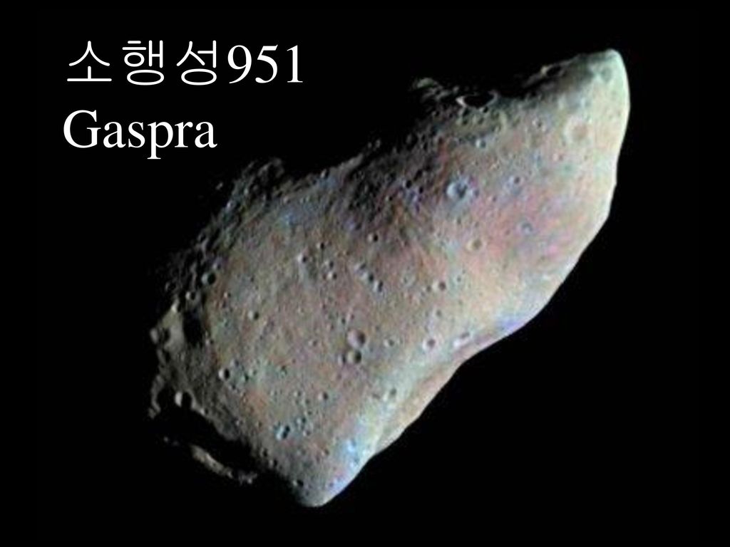 소행성951 Gaspra