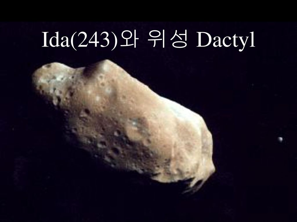 Ida(243)와 위성 Dactyl