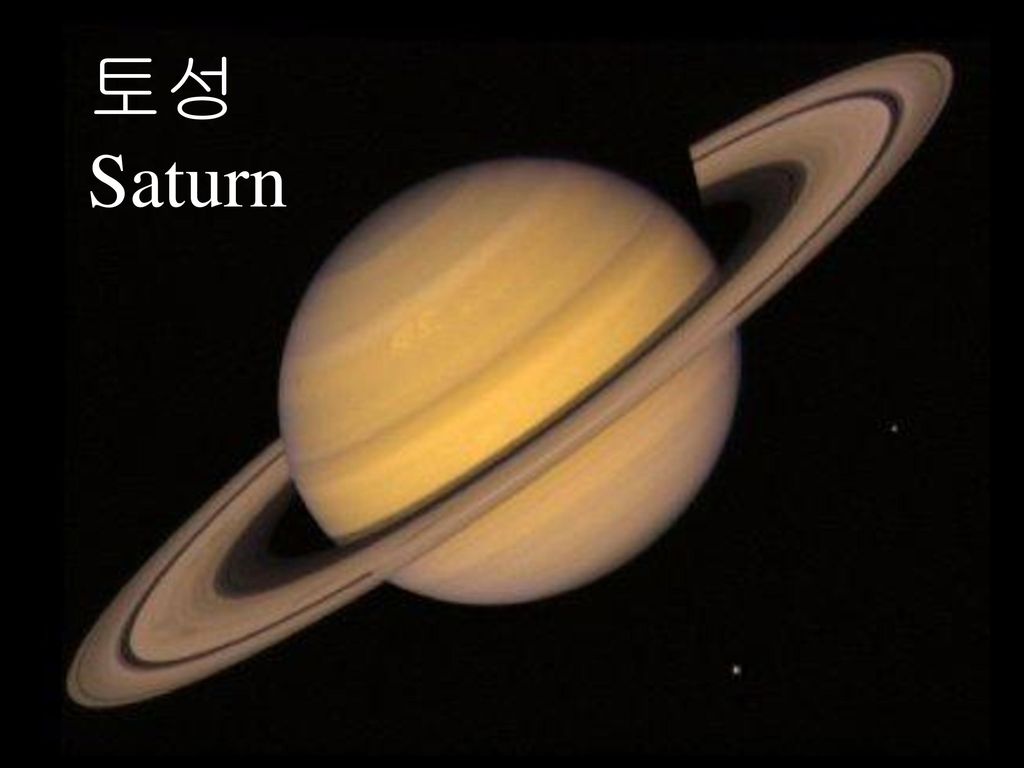 토성 Saturn 태양계의 보석, 토성. 목성 다음으로 큰 행성 토성은 아름다운 고리를 갖고 있어 태양계의 보석으로 불린다. 토성은 맨눈으로 볼 수 있는 가장 먼 행성이기도 한데, 50배 이상의 망원경으로 고리 모습을 뚜렷이 볼 수 있다.