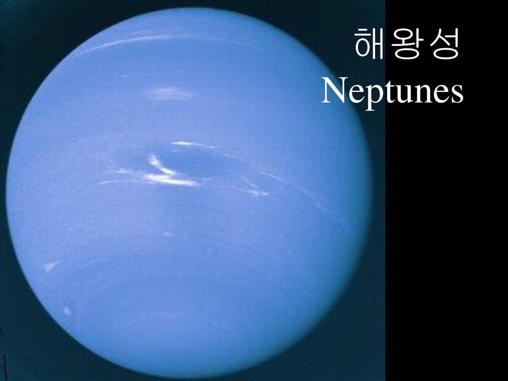 해왕성 Neptunes 보이저 2호의 종착역, 해왕성 폭풍이 몰아치는 표면