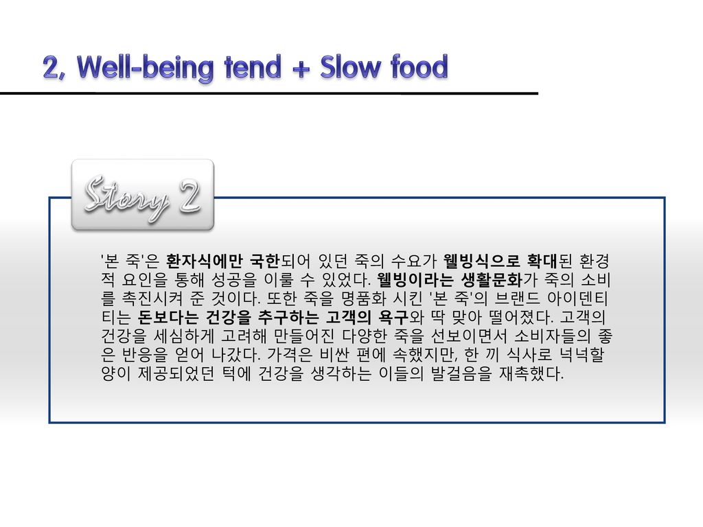 2, Well-being tend + Slow food