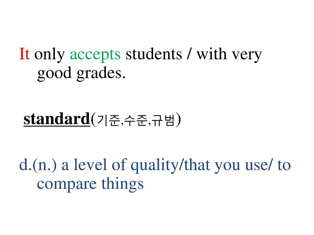 It only accepts students / with very good grades. standard(기준,수준,규범) d