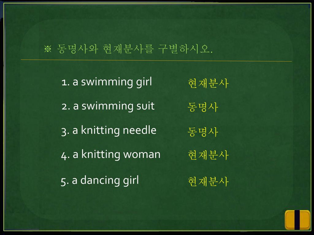 1. a swimming girl 2. a swimming suit 3. a knitting needle