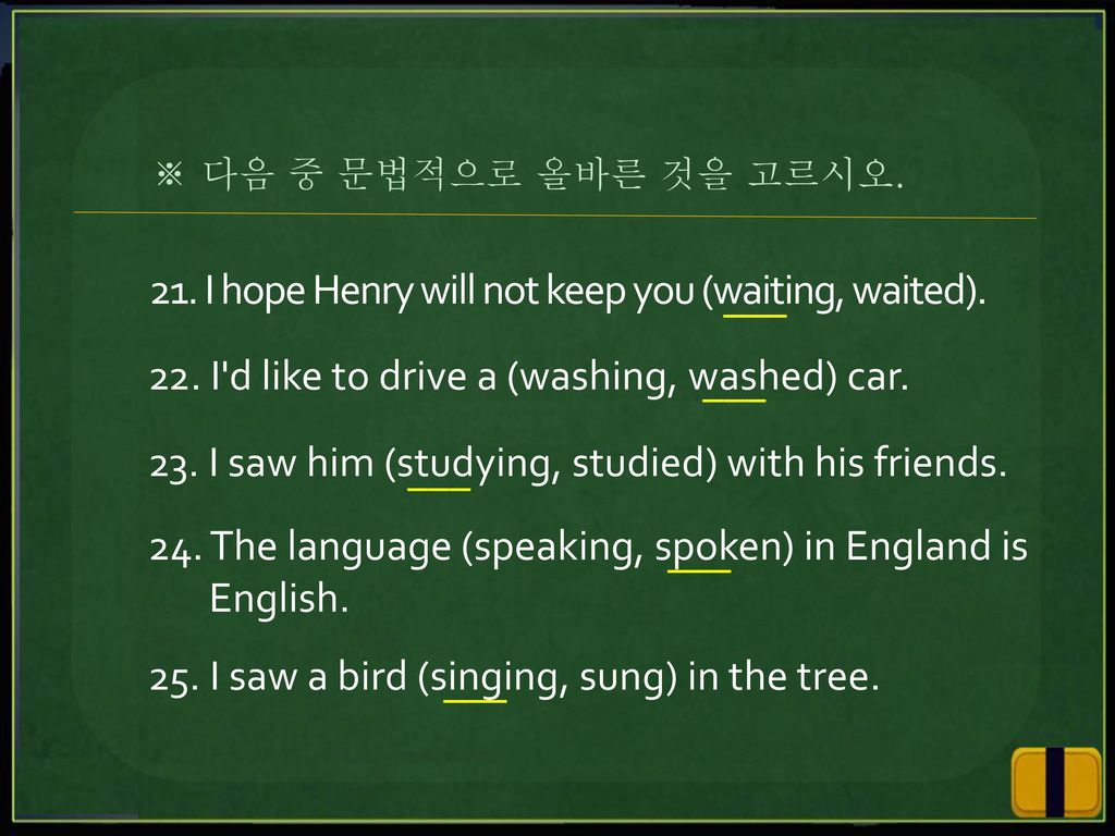 21. I hope Henry will not keep you (waiting, waited). ___