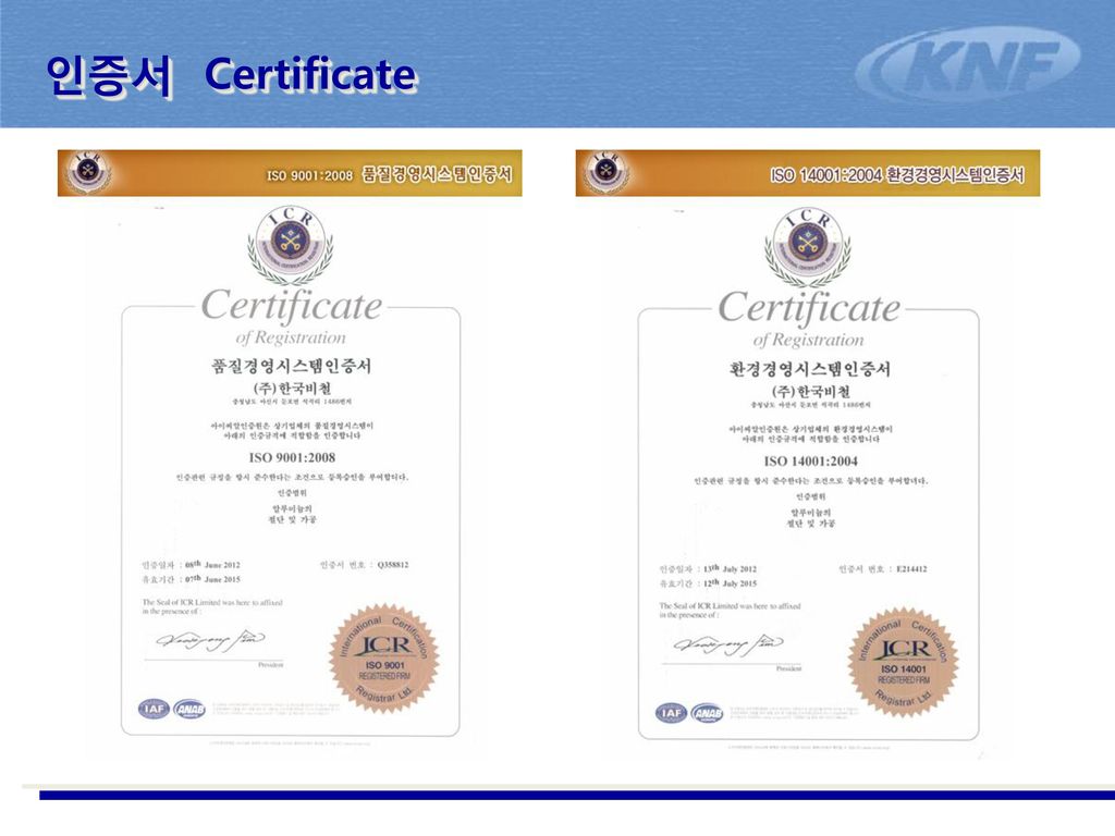 인증서 Certificate