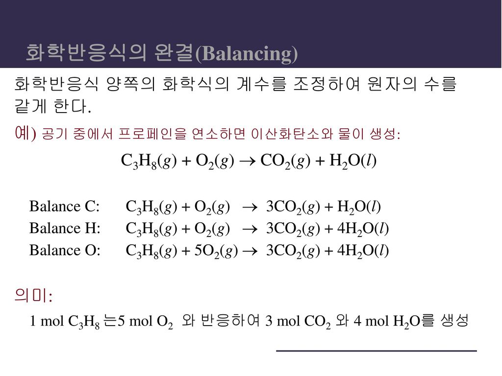 C3H8(g) + O2(g)  CO2(g) + H2O(l)