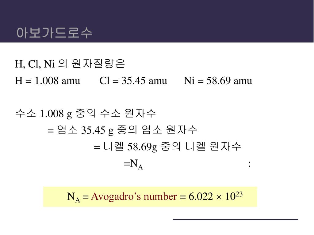 NA = Avogadro’s number =  1023