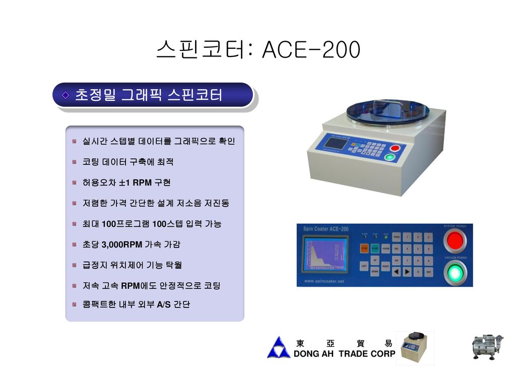 스핀코터: ACE-200 초정밀 그래픽 스핀코터 실시간 스텝별 데이터를 그래픽으로 확인 코팅 데이터 구축에 최적