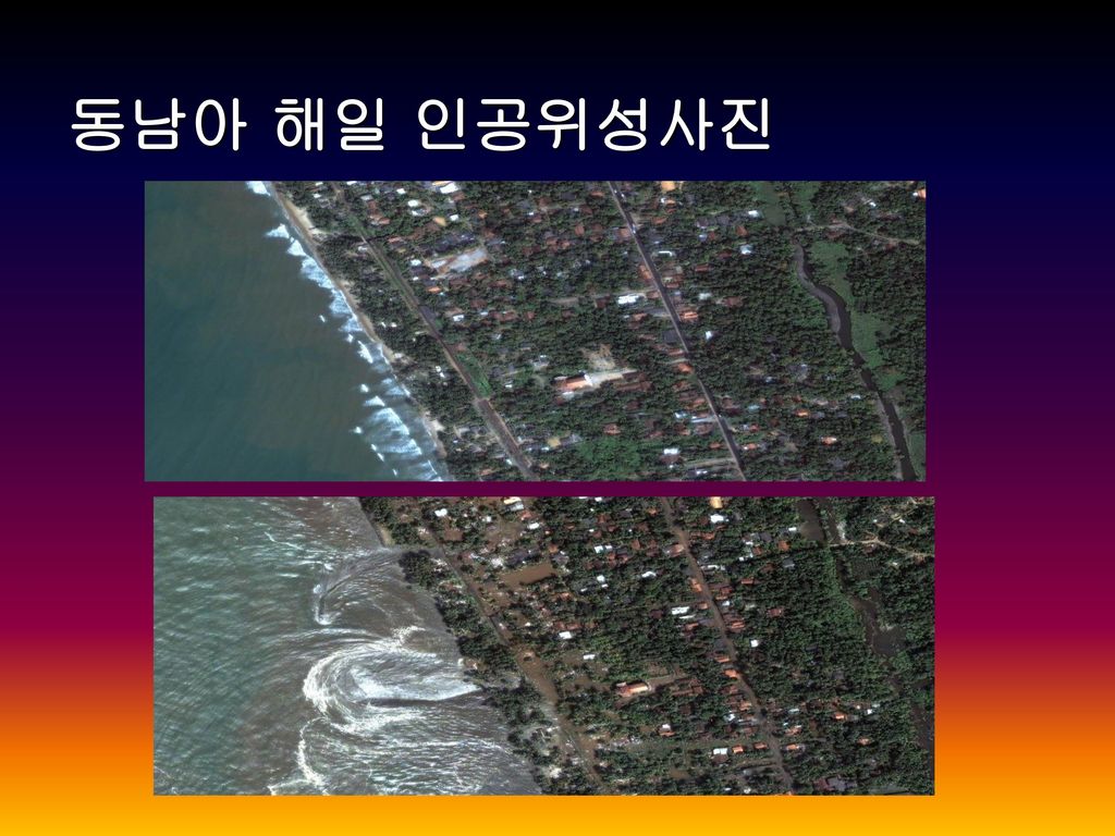 동남아 해일 인공위성사진