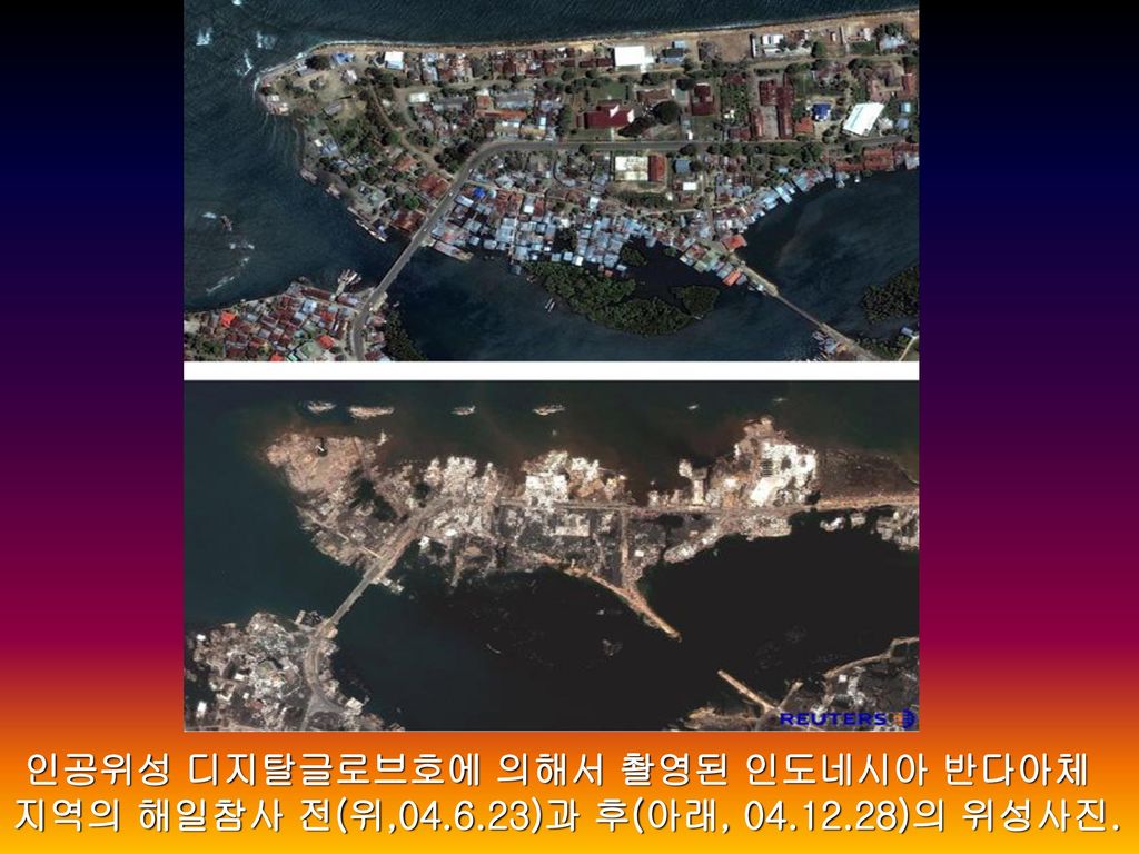 인공위성 디지탈글로브호에 의해서 촬영된 인도네시아 반다아체 지역의 해일참사 전(위, )과 후(아래,