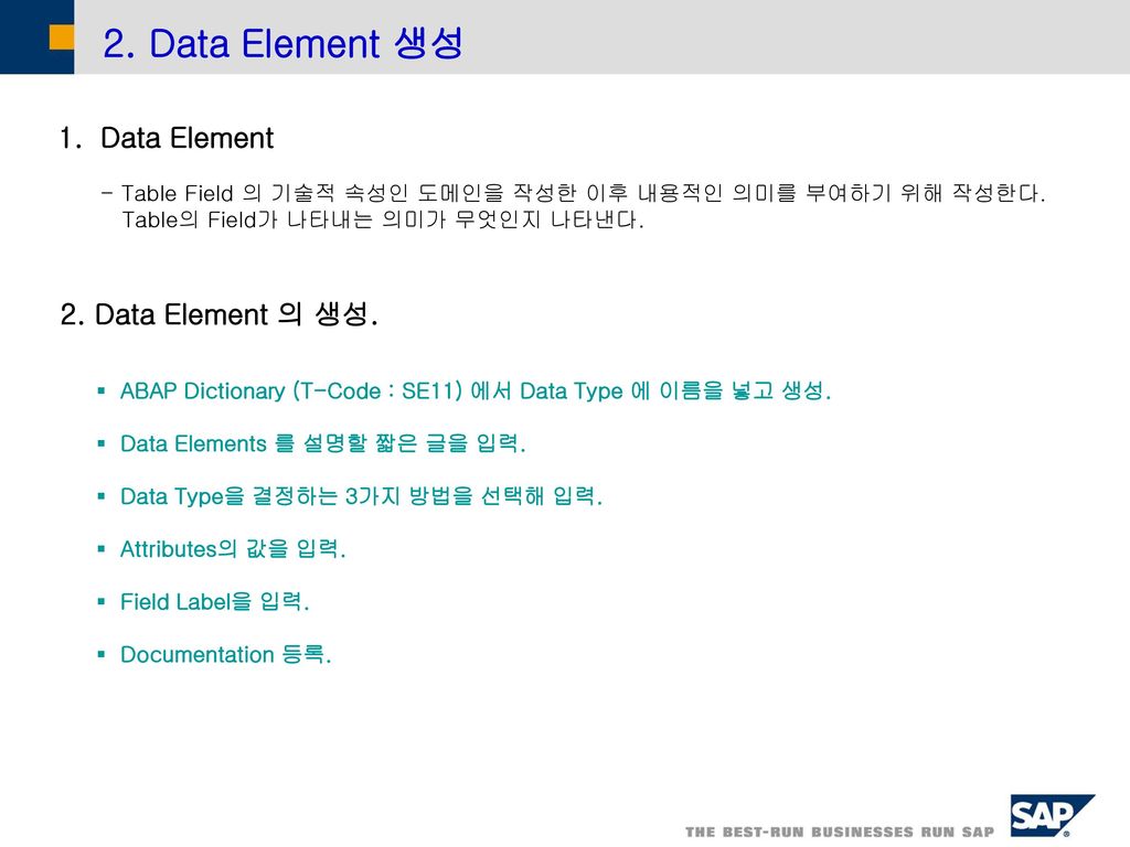 2. Data Element 생성 Data Element 2. Data Element 의 생성.