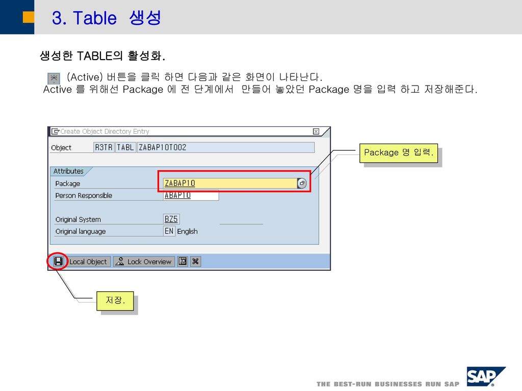 3. Table 생성 생성한 TABLE의 활성화. (Active) 버튼을 클릭 하면 다음과 같은 화면이 나타난다.