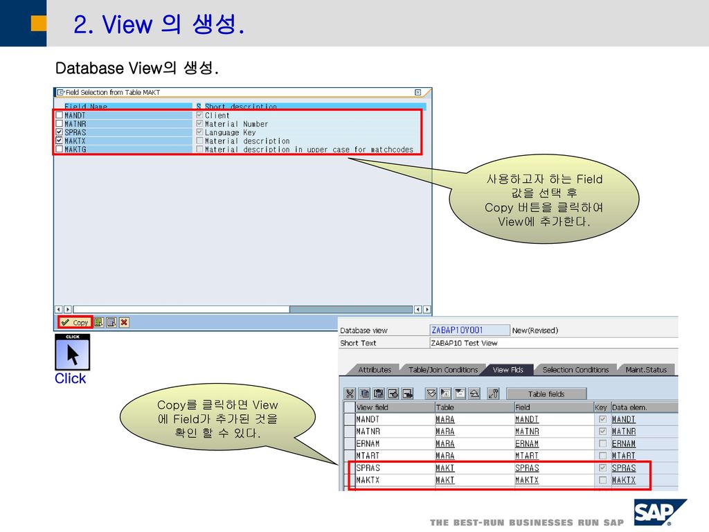 2. View 의 생성. Database View의 생성. Click 사용하고자 하는 Field값을 선택 후