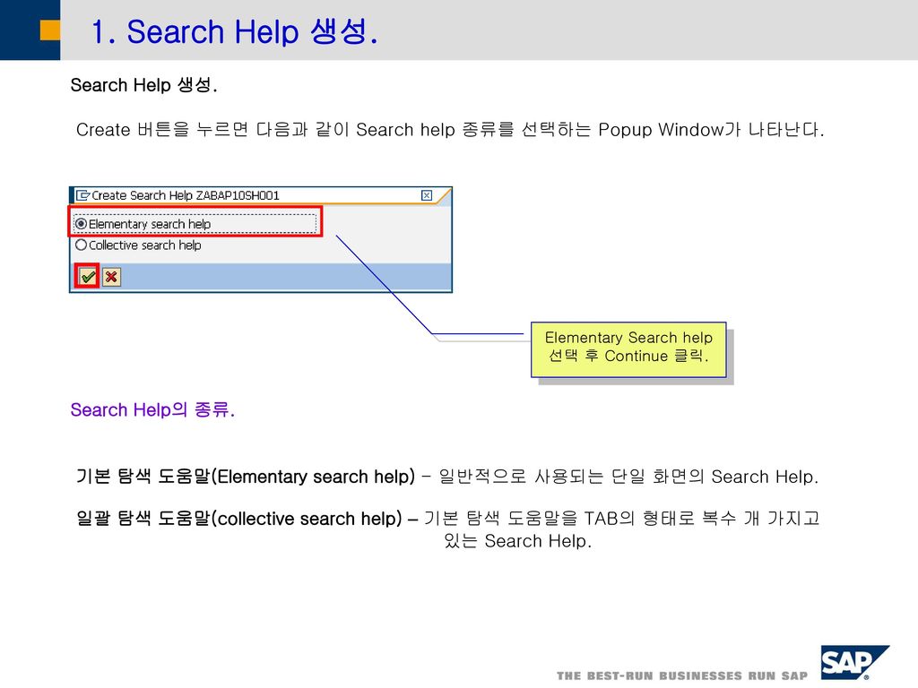 Elementary Search help 선택 후 Continue 클릭.