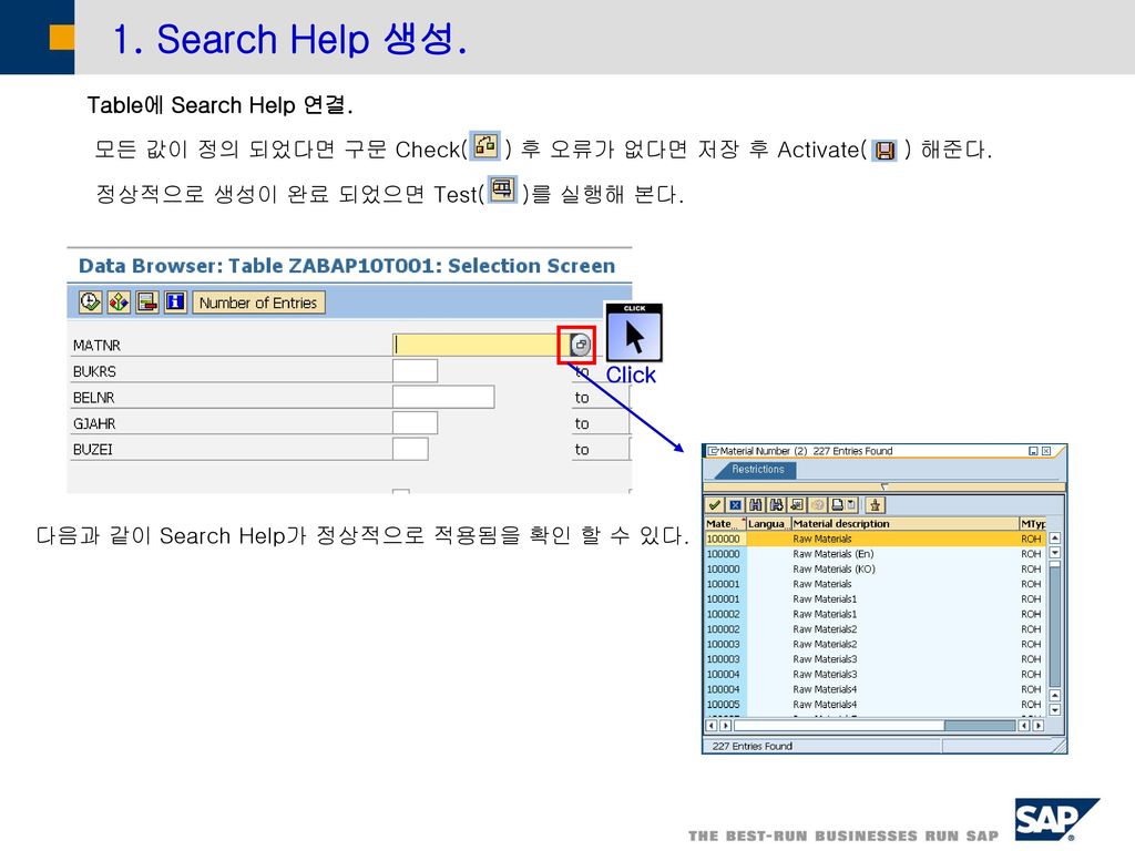 1. Search Help 생성. Table에 Search Help 연결.