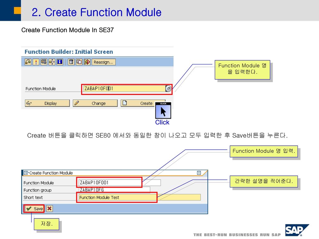 2. Create Function Module