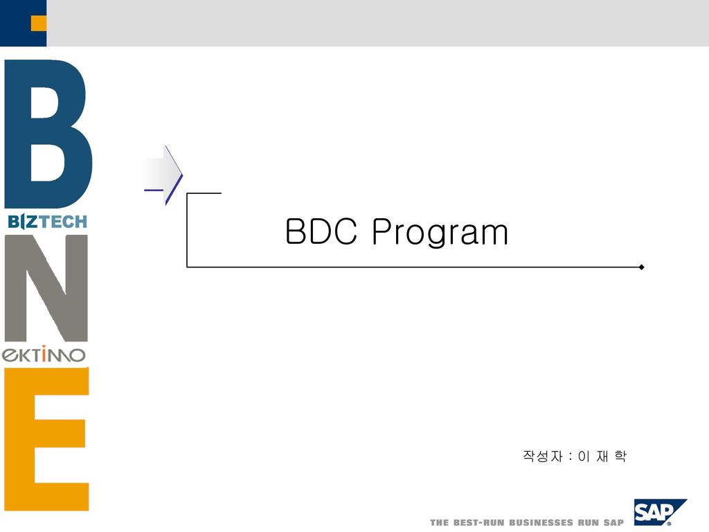 BDC Program 작성자 : 이 재 학