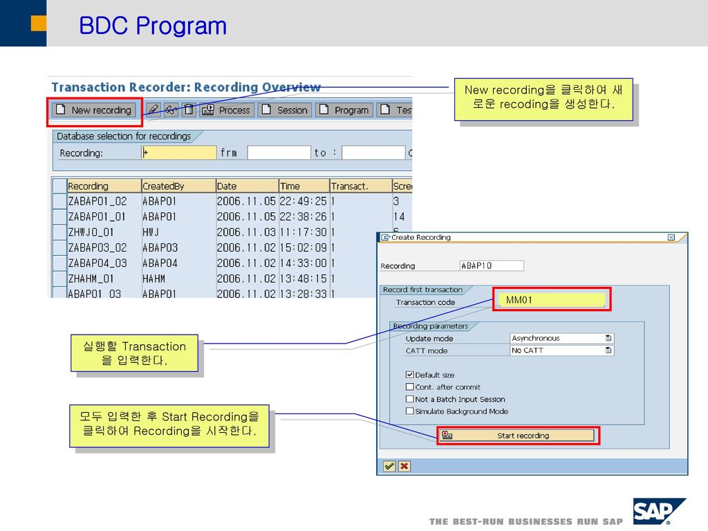 BDC Program New recording을 클릭하여 새로운 recoding을 생성한다.