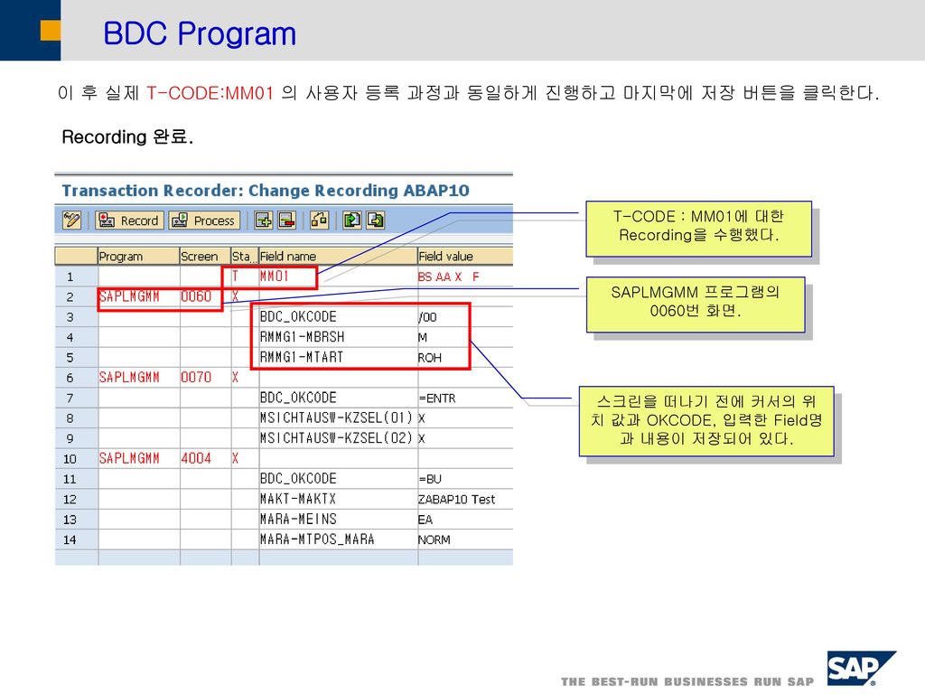 BDC Program 이 후 실제 T-CODE:MM01 의 사용자 등록 과정과 동일하게 진행하고 마지막에 저장 버튼을 클릭한다. Recording 완료. T-CODE : MM01에 대한 Recording을 수행했다.