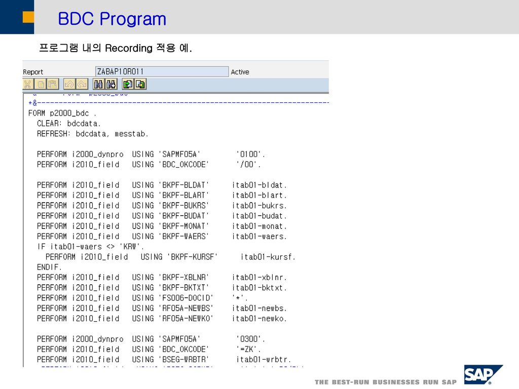 BDC Program 프로그램 내의 Recording 적용 예.