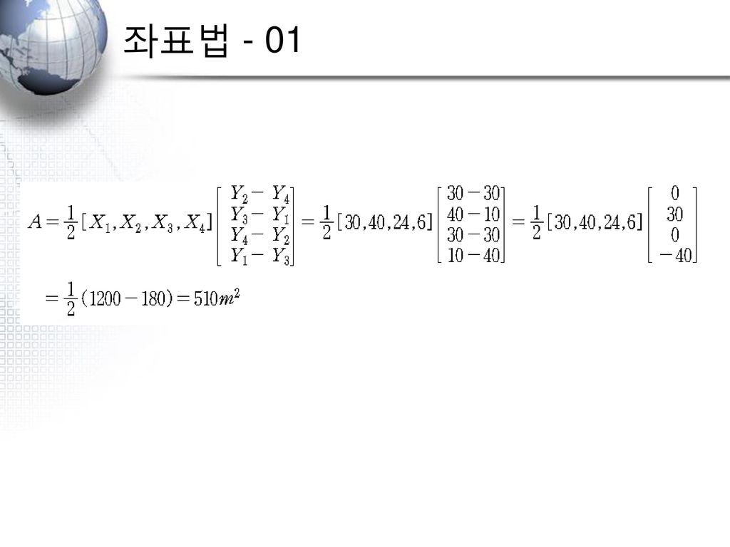 2A = (30 × × × × × 3이 - (30 × × × l × × 30)