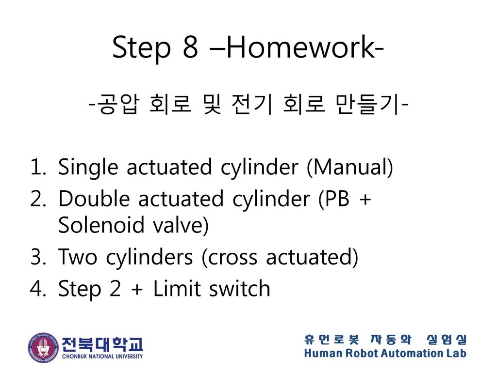 Step 8 –Homework- -공압 회로 및 전기 회로 만들기-