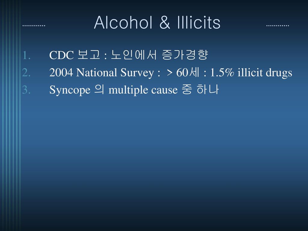 Alcohol & Illicits CDC 보고 : 노인에서 증가경향