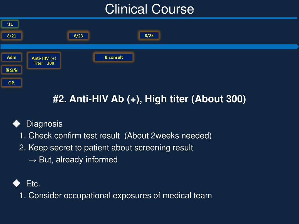 #2. Anti-HIV Ab (+), High titer (About 300)