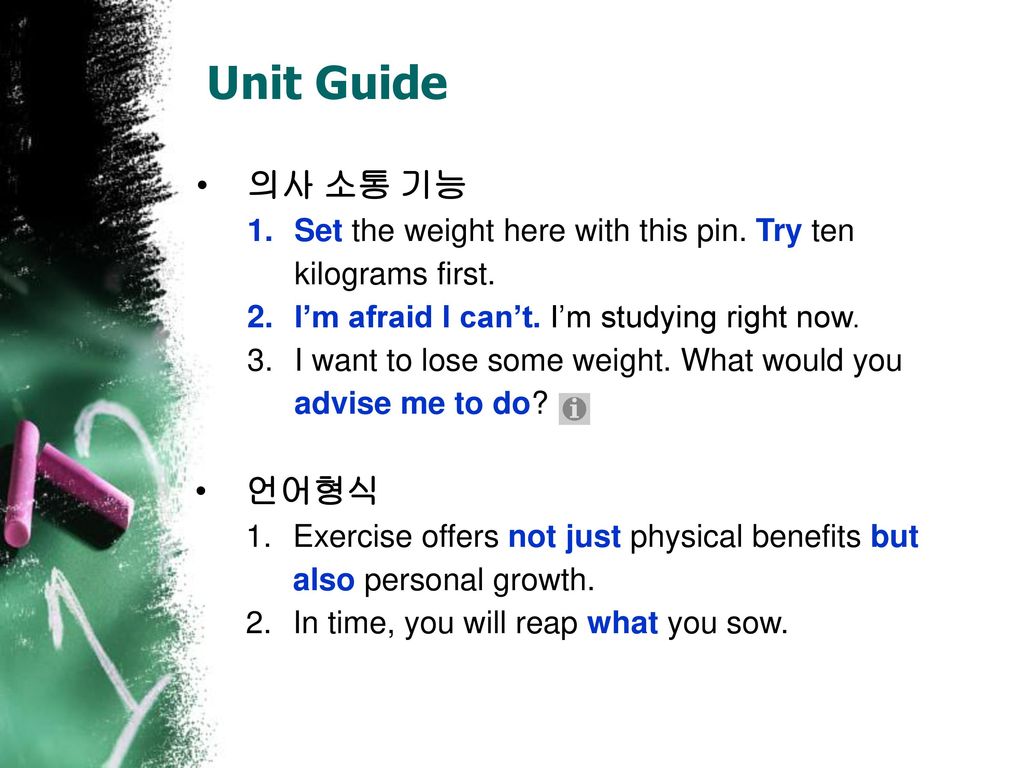 Unit Guide 의사 소통 기능. Set the weight here with this pin. Try ten kilograms first. I’m afraid I can’t. I’m studying right now.