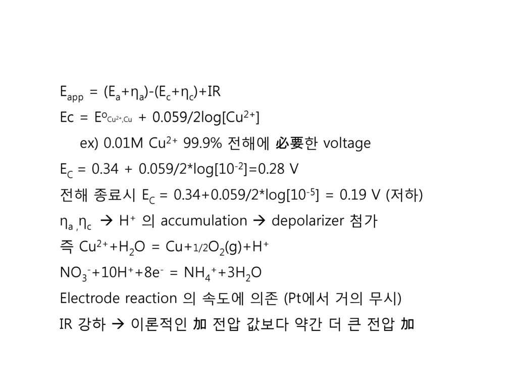 Chapter 24. Coulometry 1) Electrogravimetry: Sample Soln.+ Pt전극(wire ...