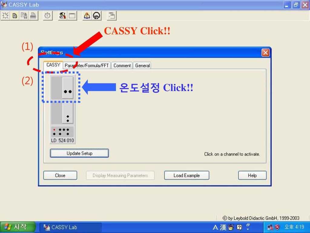 CASSY Click!! (1) (2) 온도설정 Click!!