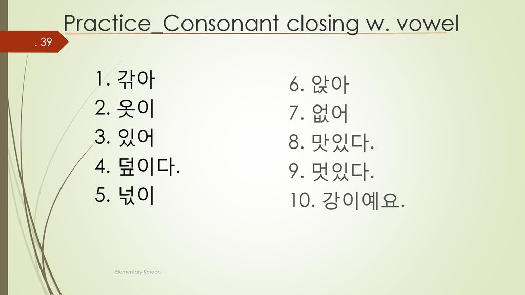 Practice_Consonant closing w. vowel