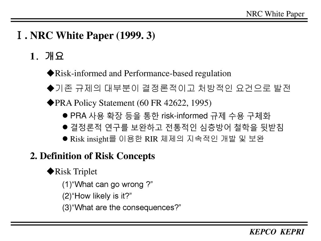 Risk Informed Regulation And Operational Decision Management Ppt Download