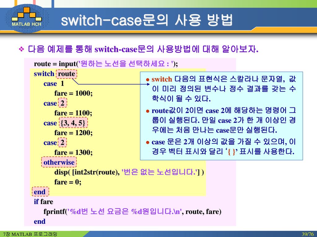 switch-case문의 사용 방법 다음 예제를 통해 switch-case문의 사용방법에 대해 알아보자.