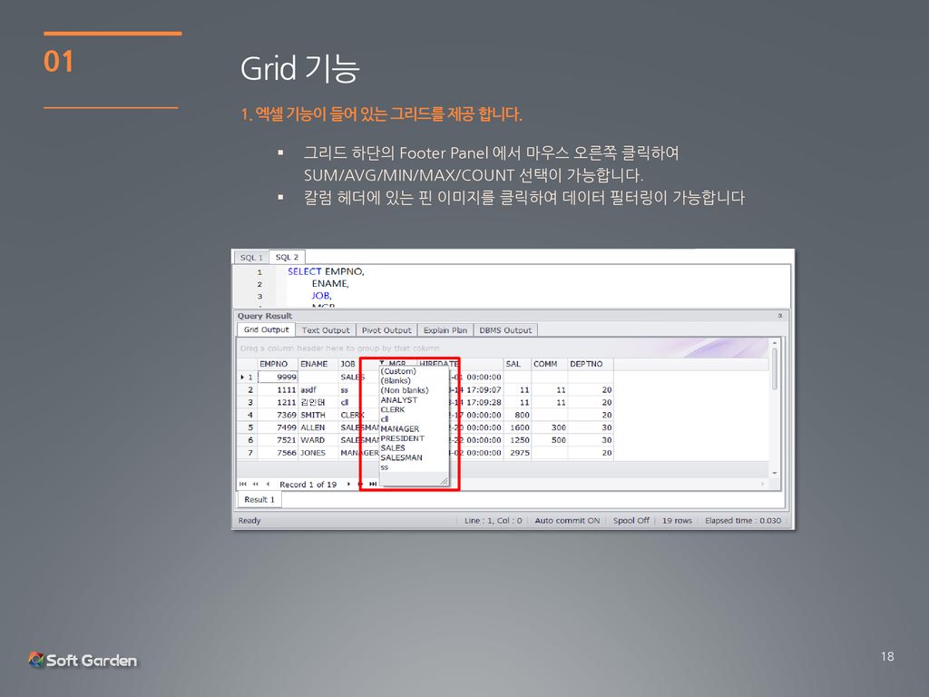 Grid 기능 엑셀 기능이 들어 있는 그리드를 제공 합니다.