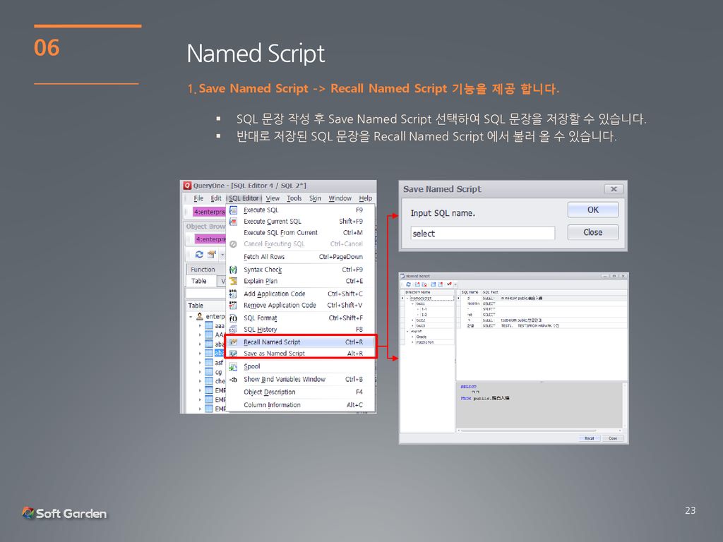 06 Named Script. 1. Save Named Script -> Recall Named Script 기능을 제공 합니다. SQL 문장 작성 후 Save Named Script 선택하여 SQL 문장을 저장할 수 있습니다.