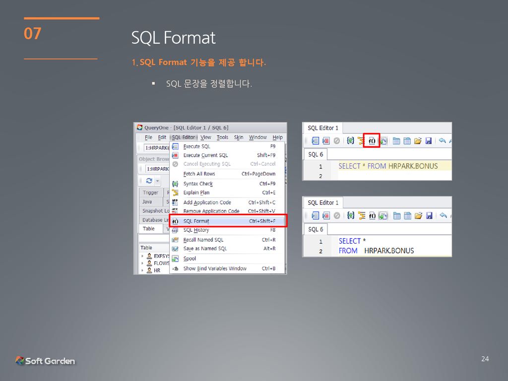 07 SQL Format 1. SQL Format 기능을 제공 합니다. SQL 문장을 정렬합니다.