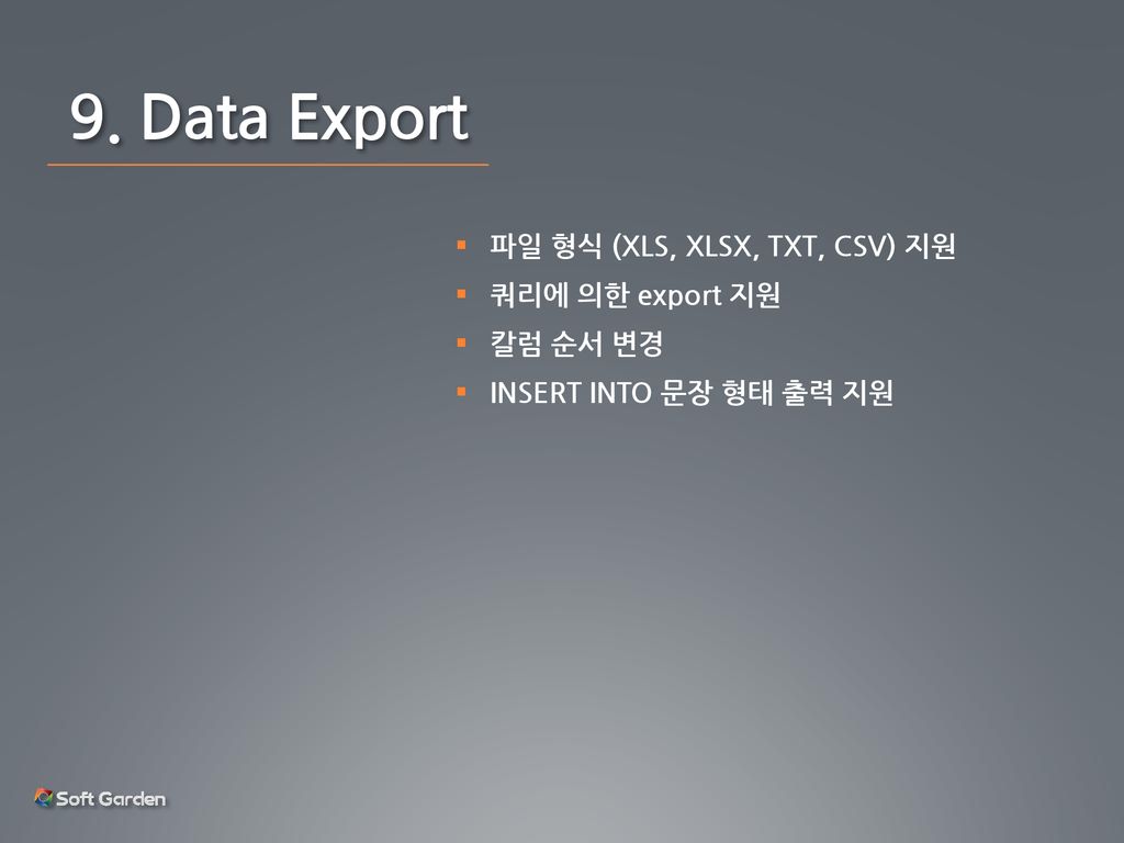 9. Data Export 파일 형식 (XLS, XLSX, TXT, CSV) 지원 쿼리에 의한 export 지원