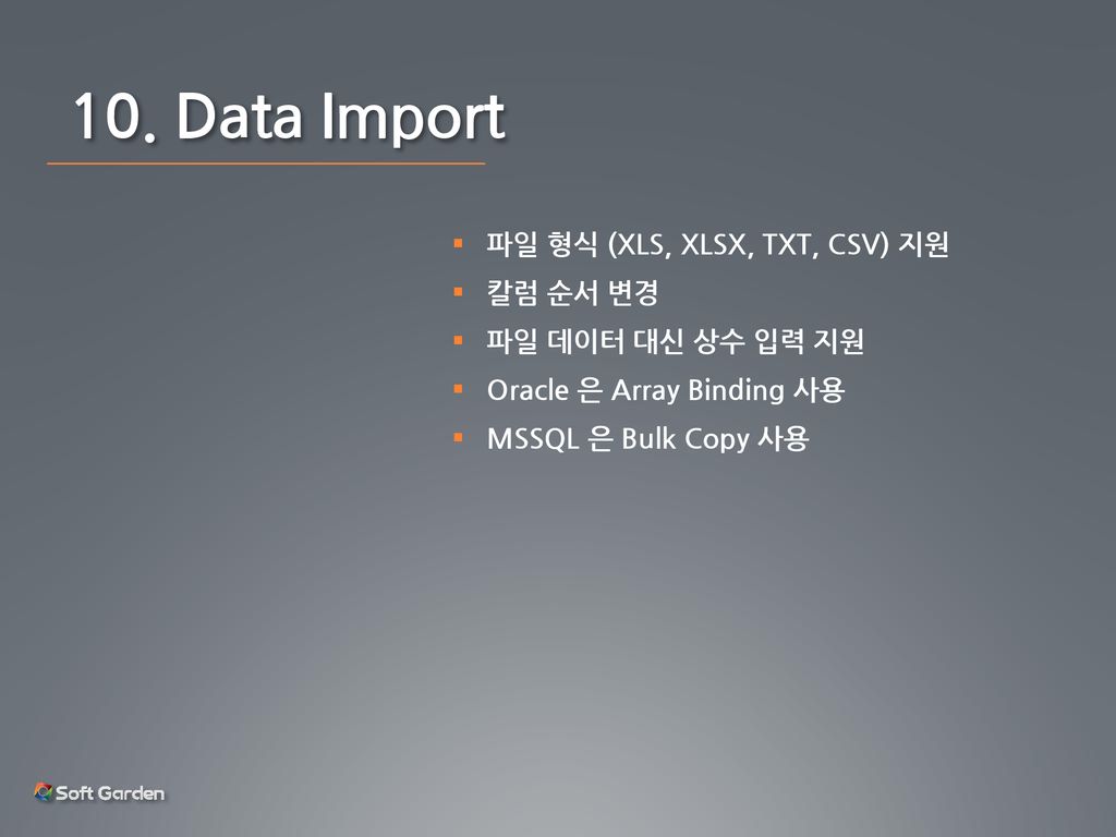 10. Data Import 파일 형식 (XLS, XLSX, TXT, CSV) 지원 칼럼 순서 변경
