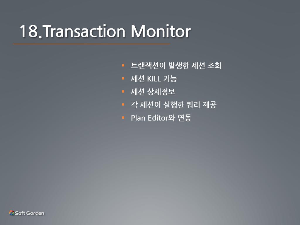 18.Transaction Monitor 트랜잭션이 발생한 세션 조회 세션 KILL 기능 세션 상세정보