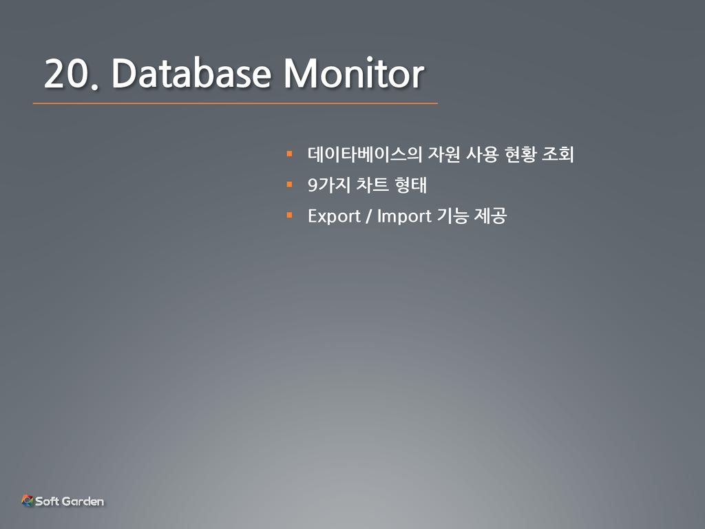 20. Database Monitor 데이타베이스의 자원 사용 현황 조회 9가지 차트 형태