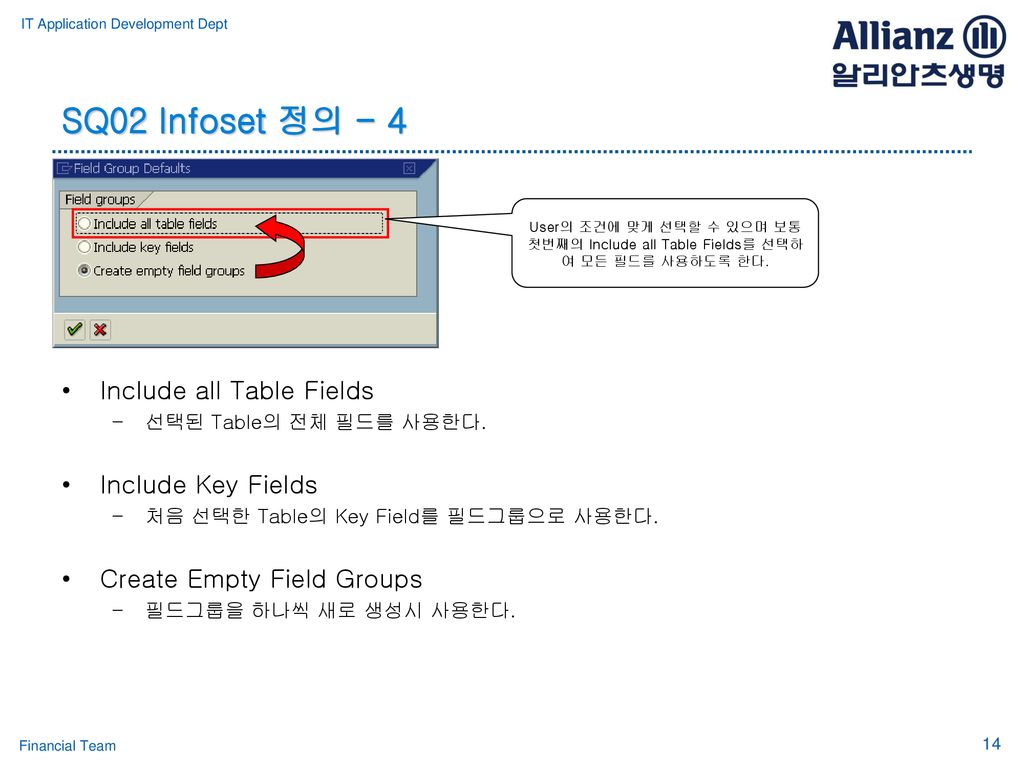 SQ02 Infoset 정의 - 4 Include all Table Fields Include Key Fields