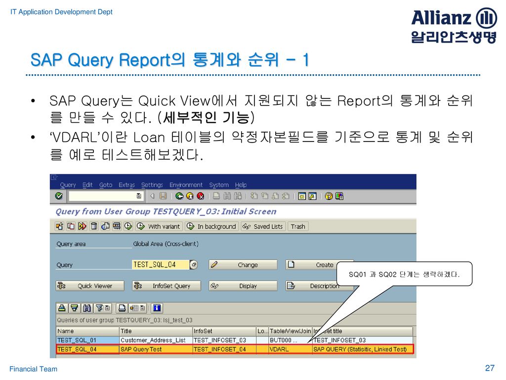 SAP Query Report의 통계와 순위 - 1
