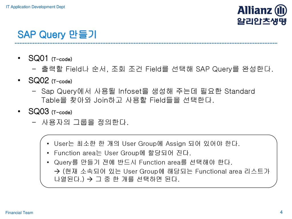 SAP Query 만들기 SQ01 (T-code) SQ02 (T-code) SQ03 (T-code)