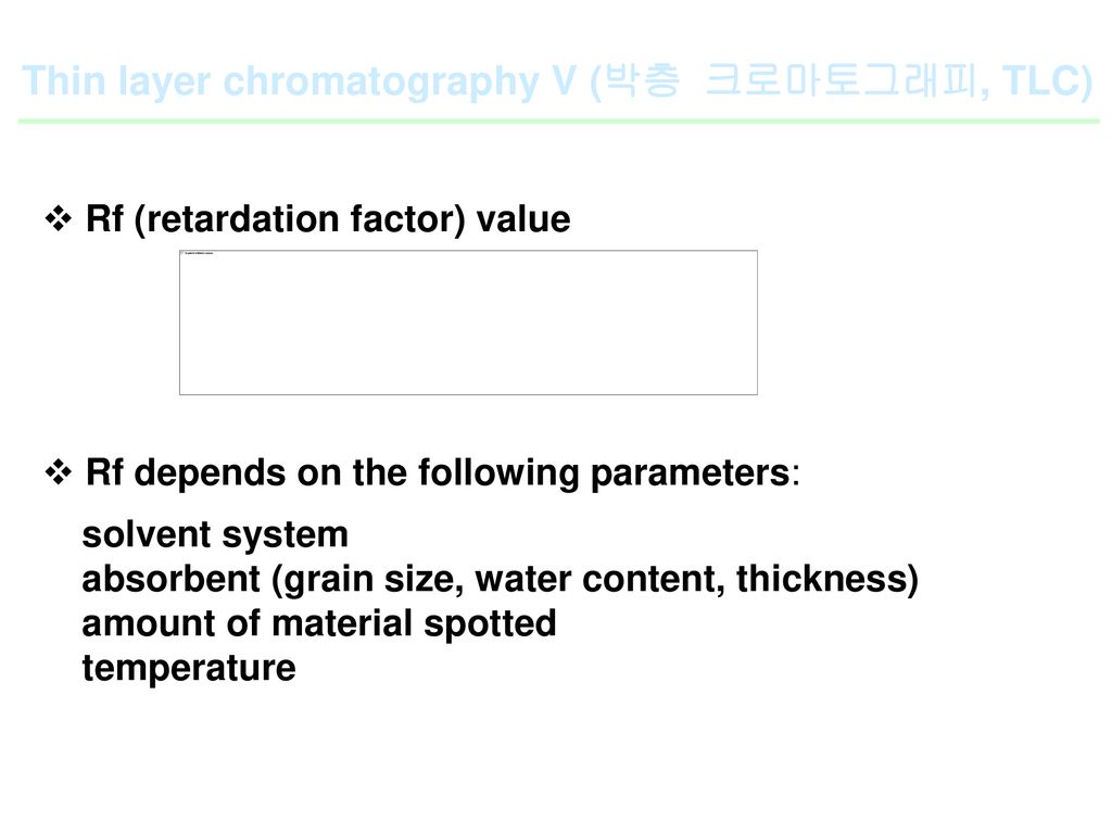 Thin layer chromatography V (박층 크로마토그래피, TLC)