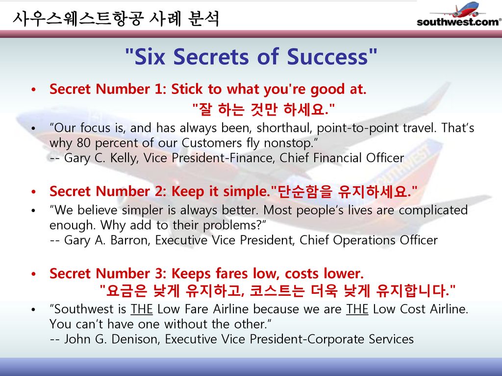 Six Secrets of Success 사우스웨스트항공 사례 분석