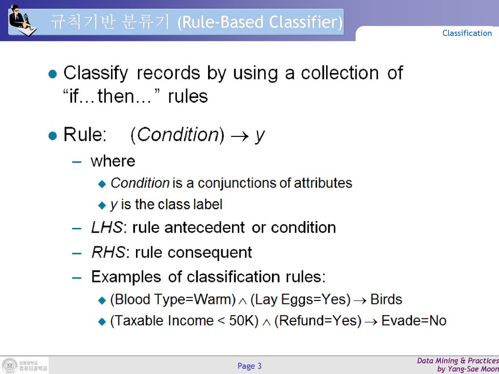 규칙기반 분류기 (Rule-Based Classifier)