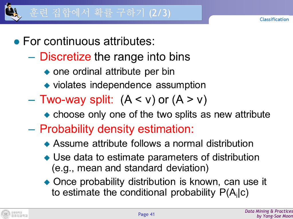 훈련 집합에서 확률 구하기 (2/3) Classification