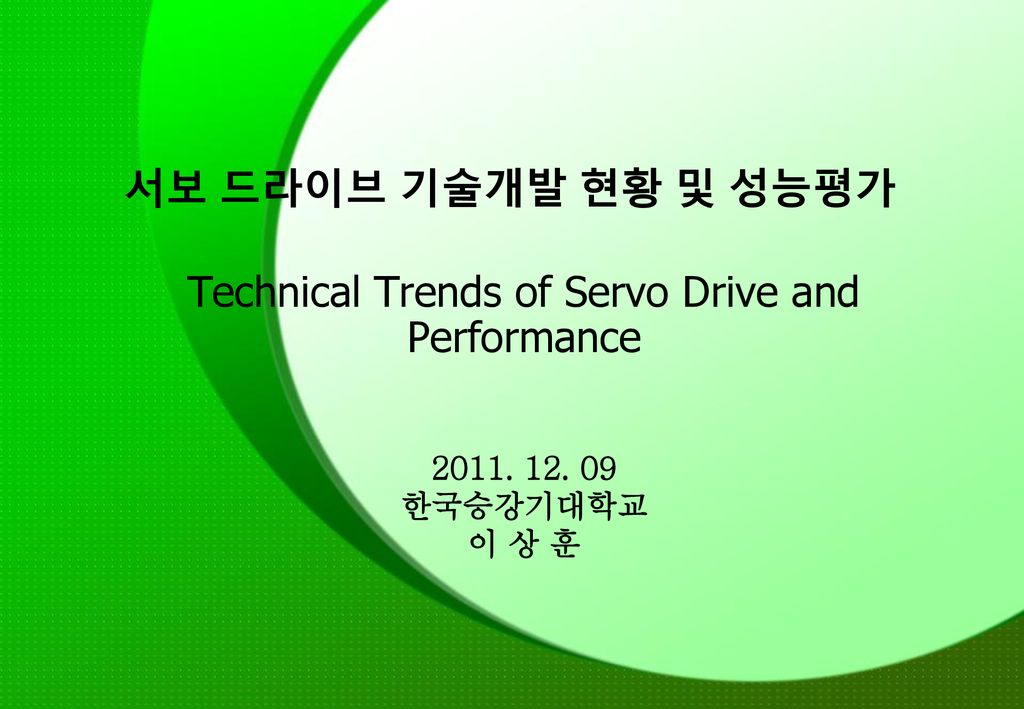 Technical Trends of Servo Drive and Performance