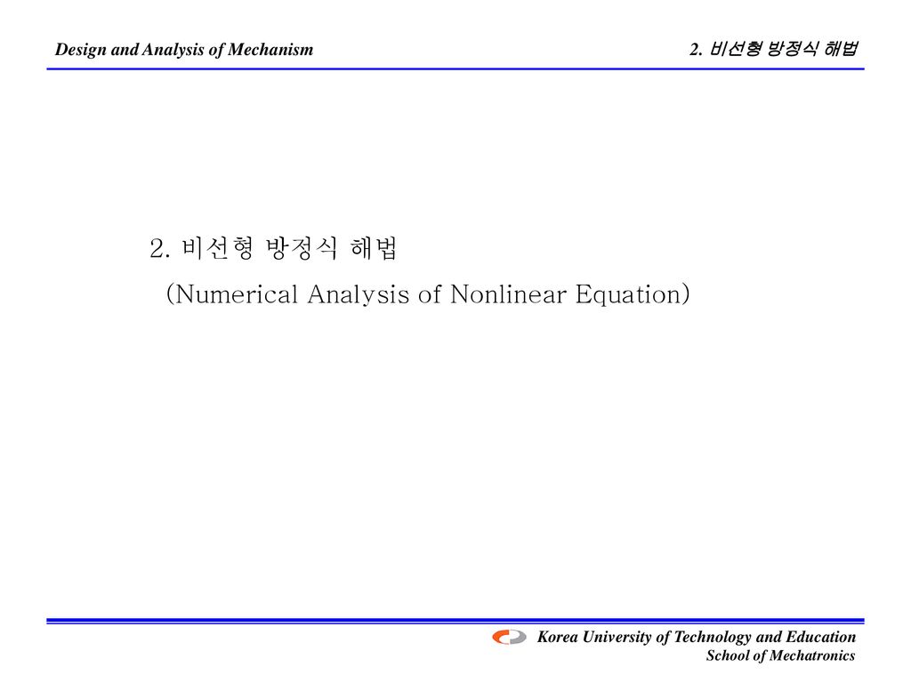 (Numerical Analysis of Nonlinear Equation)